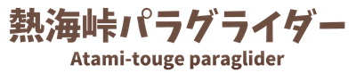 Atamitougepara